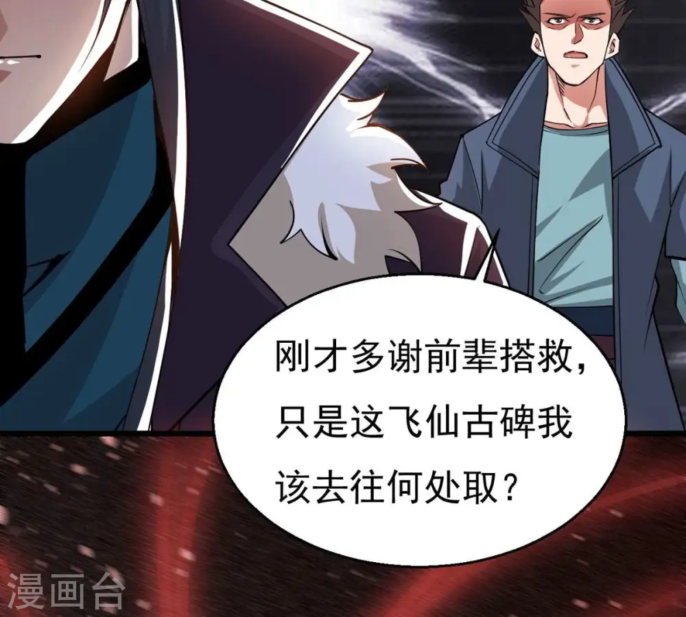 第299话 考验？25