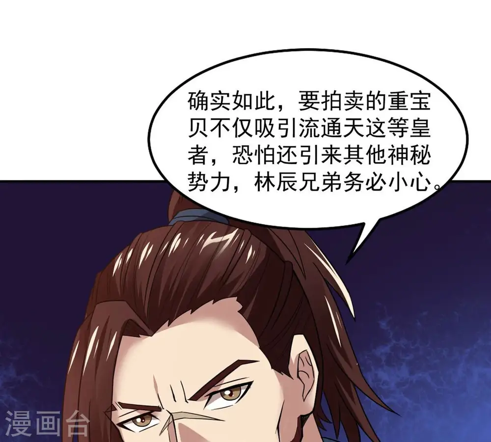第142话 能混进去了49