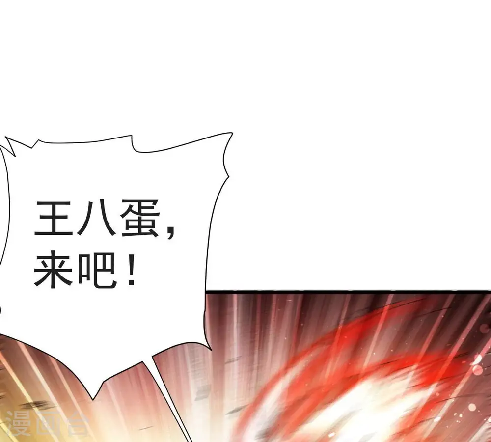 第224话 小心，树藤有毒！33