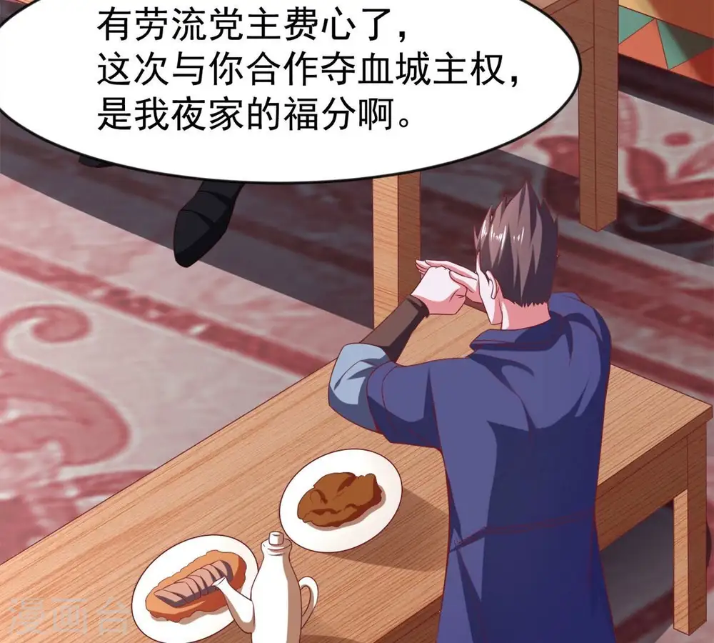 第184话 五荒之地 夜家48