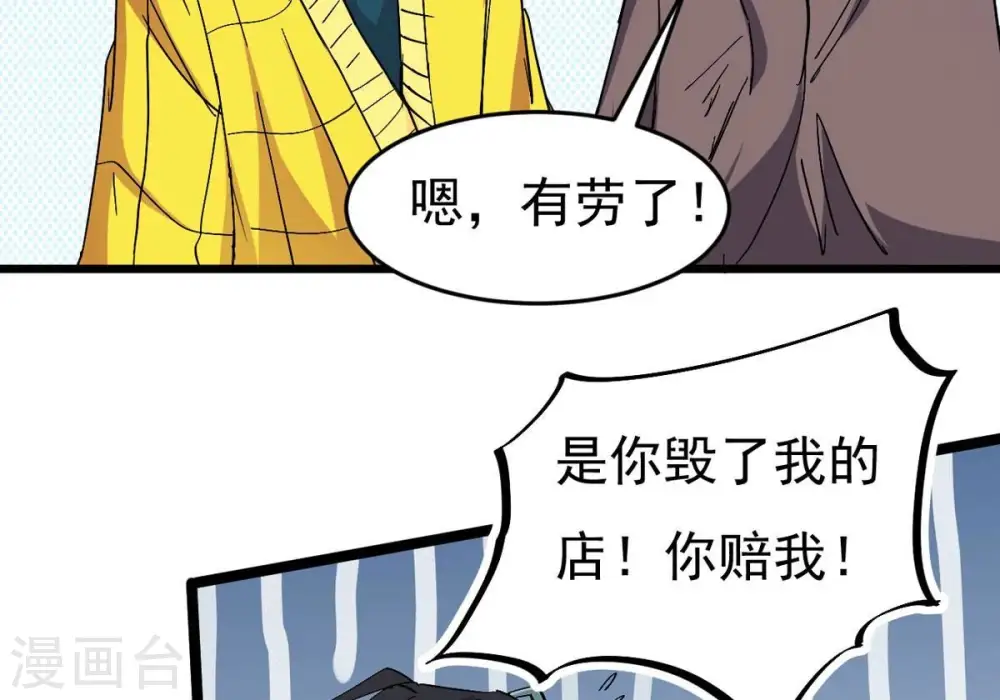 第285话 鬼墟坡29