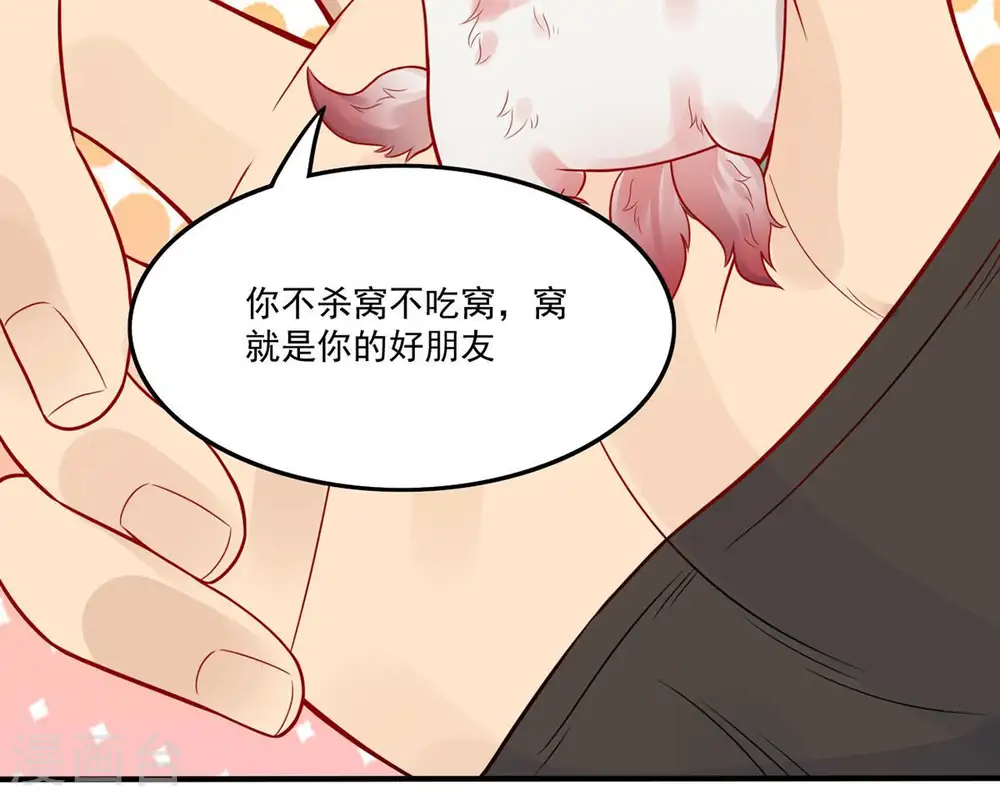 第168话 我们是朋友了28