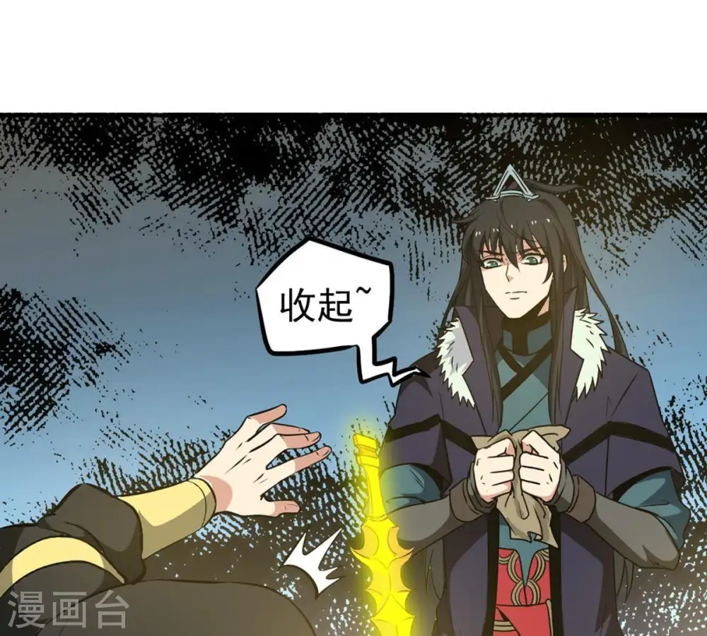 第66话 一个乾坤袋都不给我52