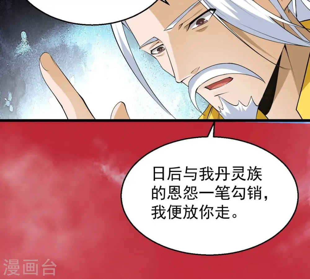 第282话 放我走？74