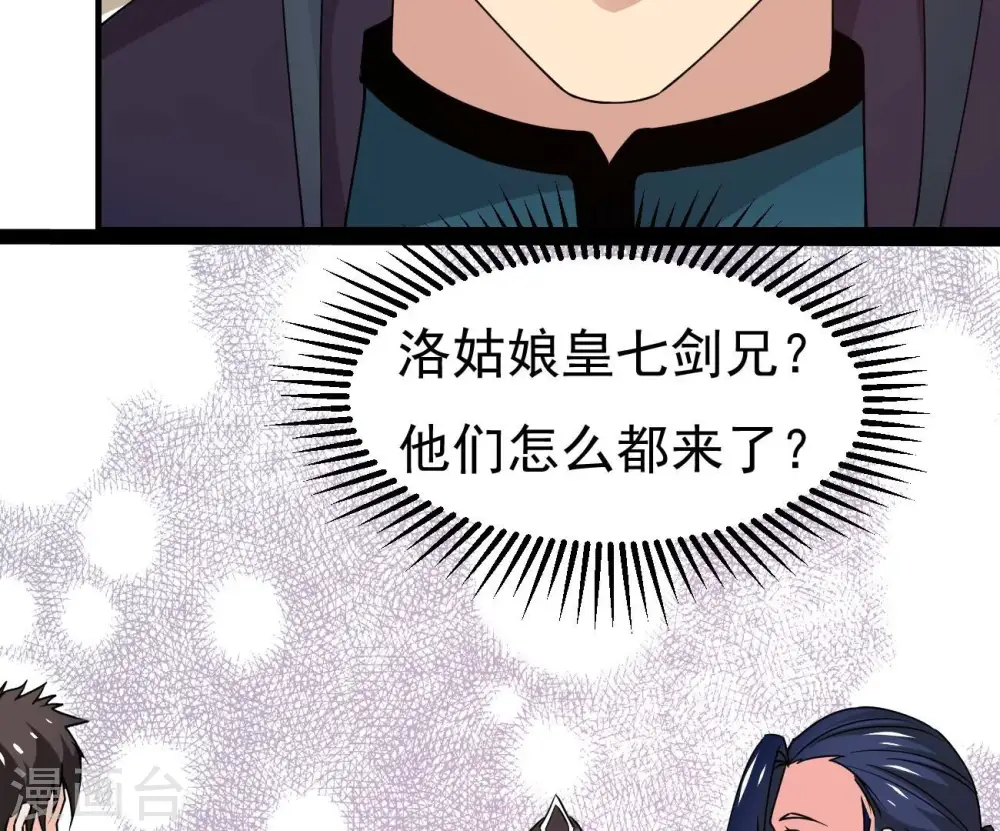第322话 混入混天宫！35