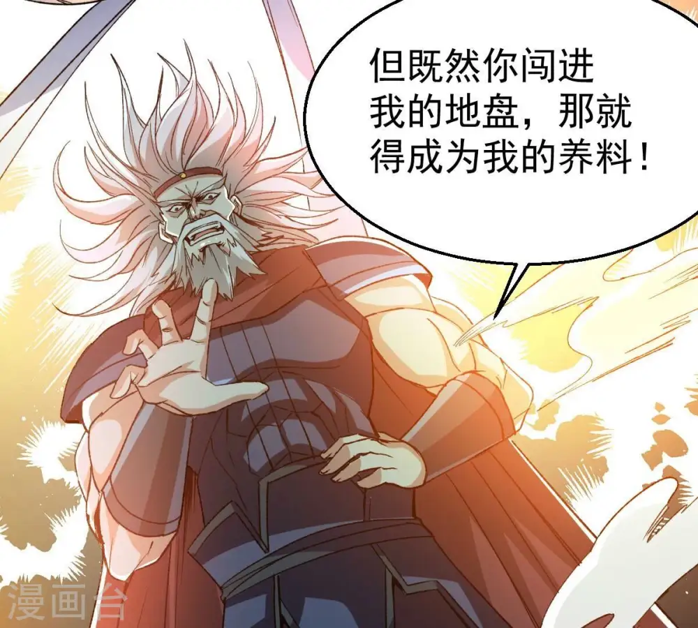 第225话 树妖？48