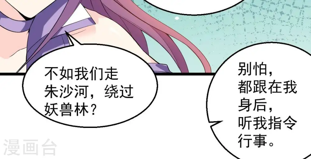 第183话 三重妖兽9