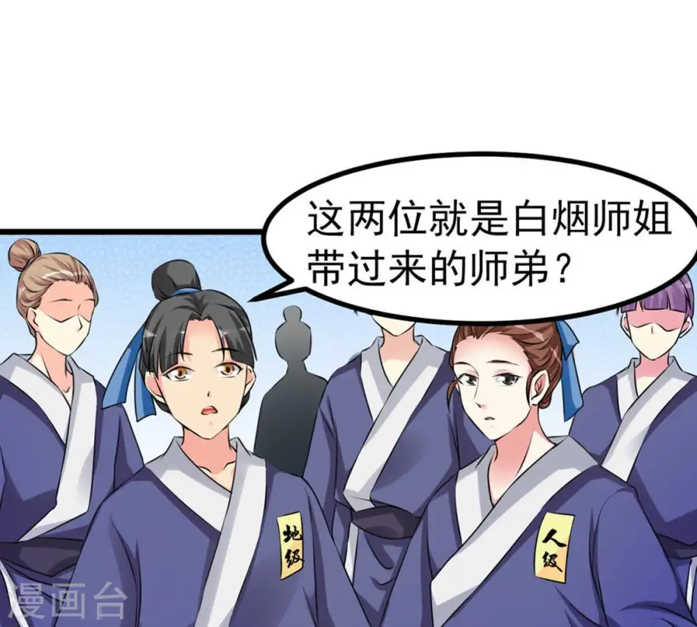 第31话 太清仙岛34