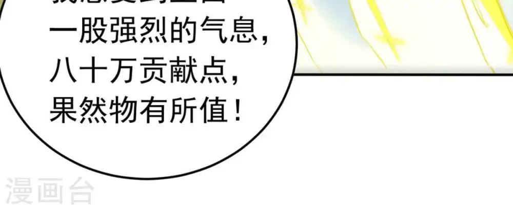 第51话 君天府40