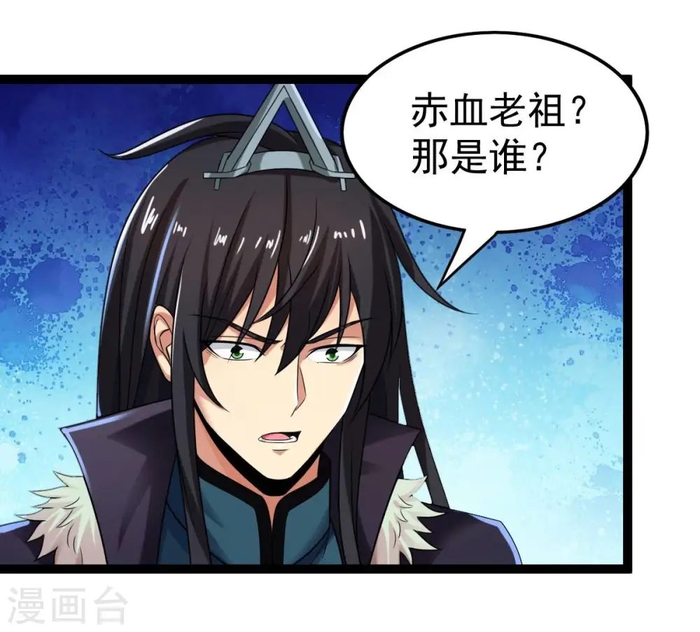 第222话 赤血洞24