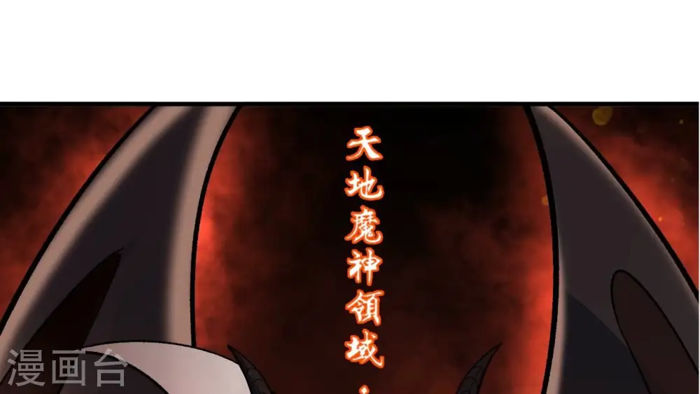第244话 天机道人与羽化护法80
