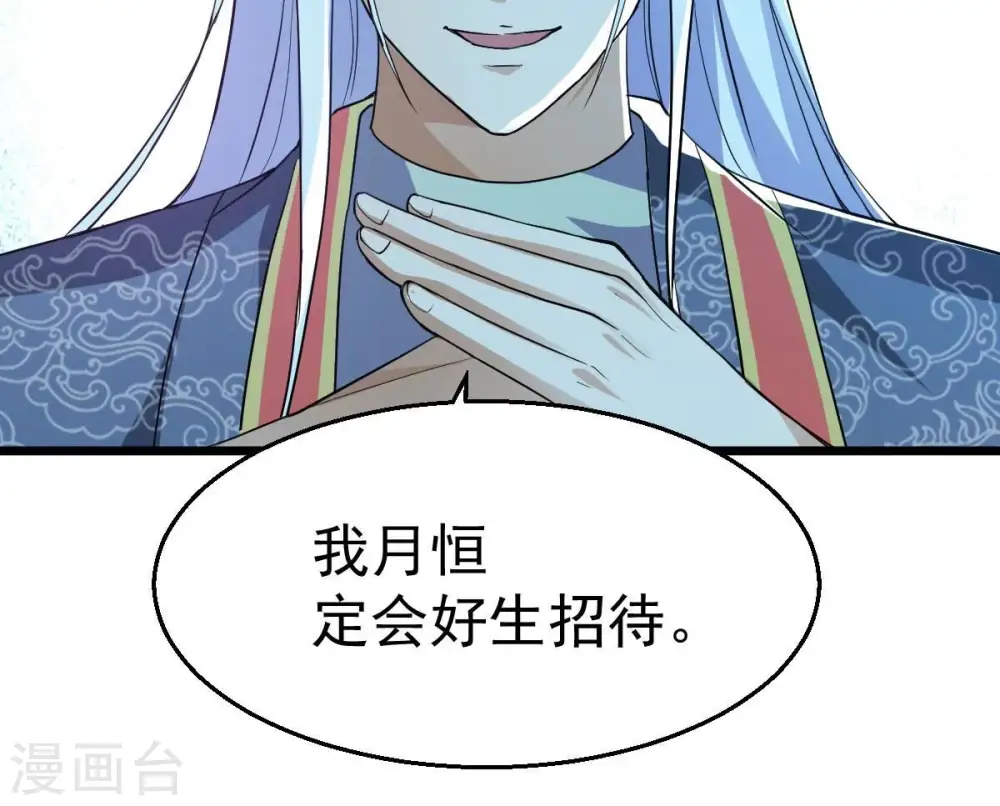 第209话 月恒35