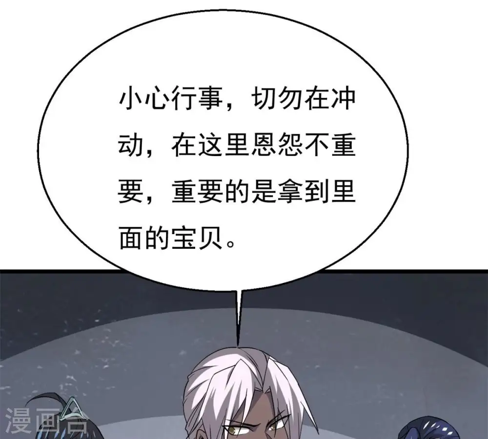 第290话 危机四伏66