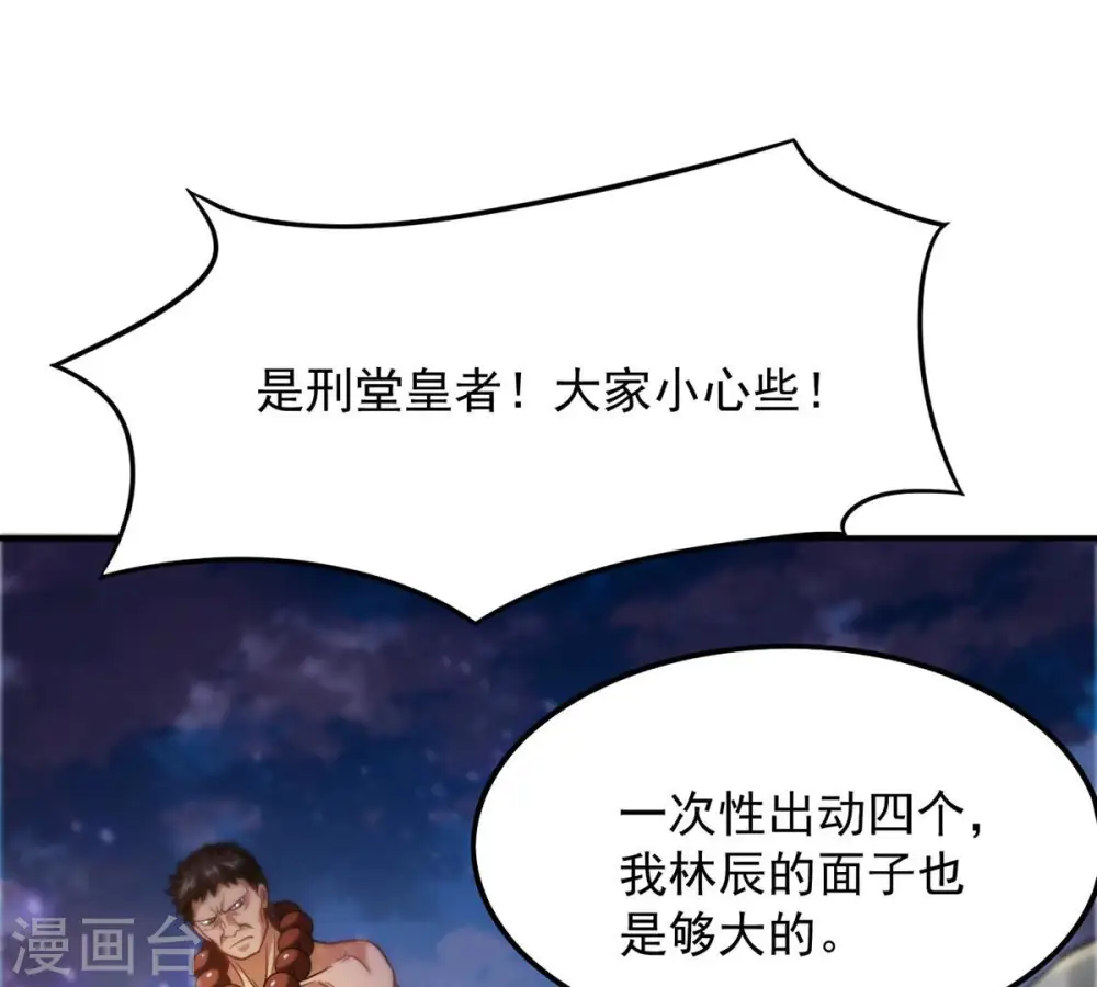 第129话 刑堂皇者来了9