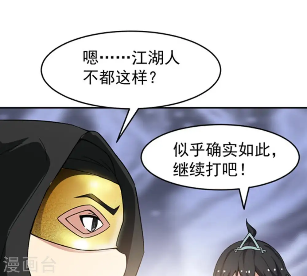 第65话 舒天玉灵花8