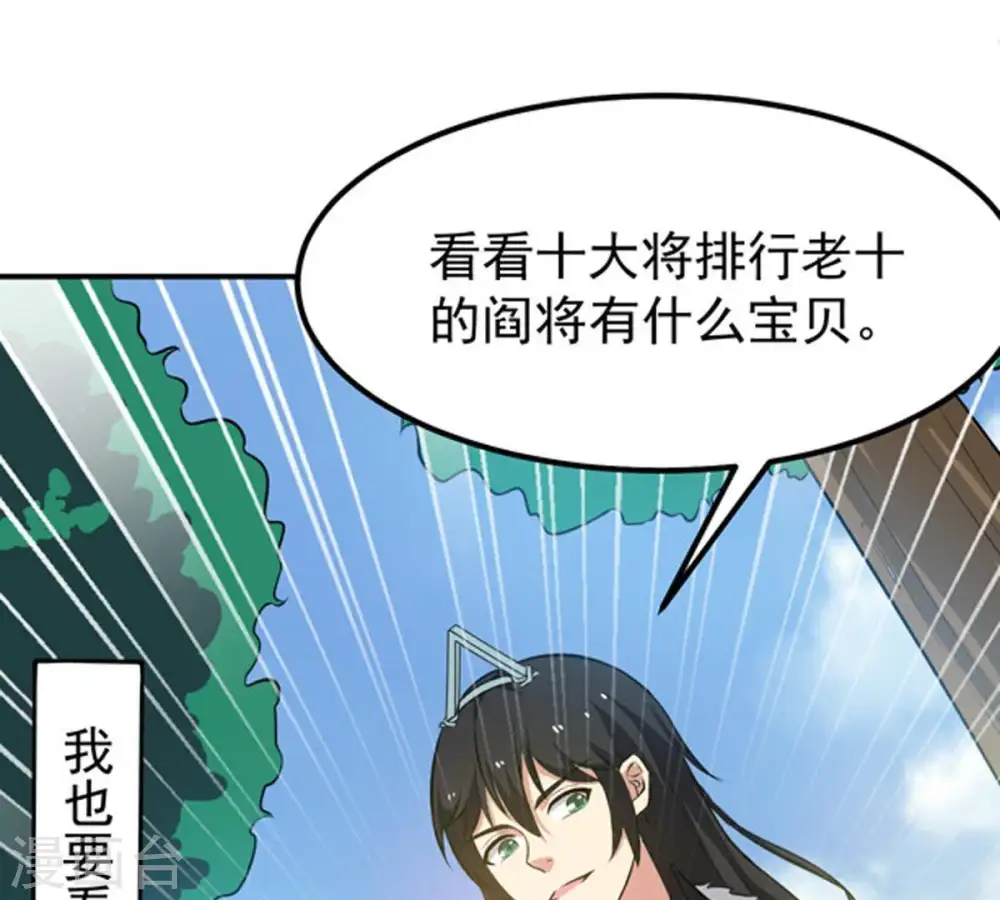 第69话 遗臭万年57