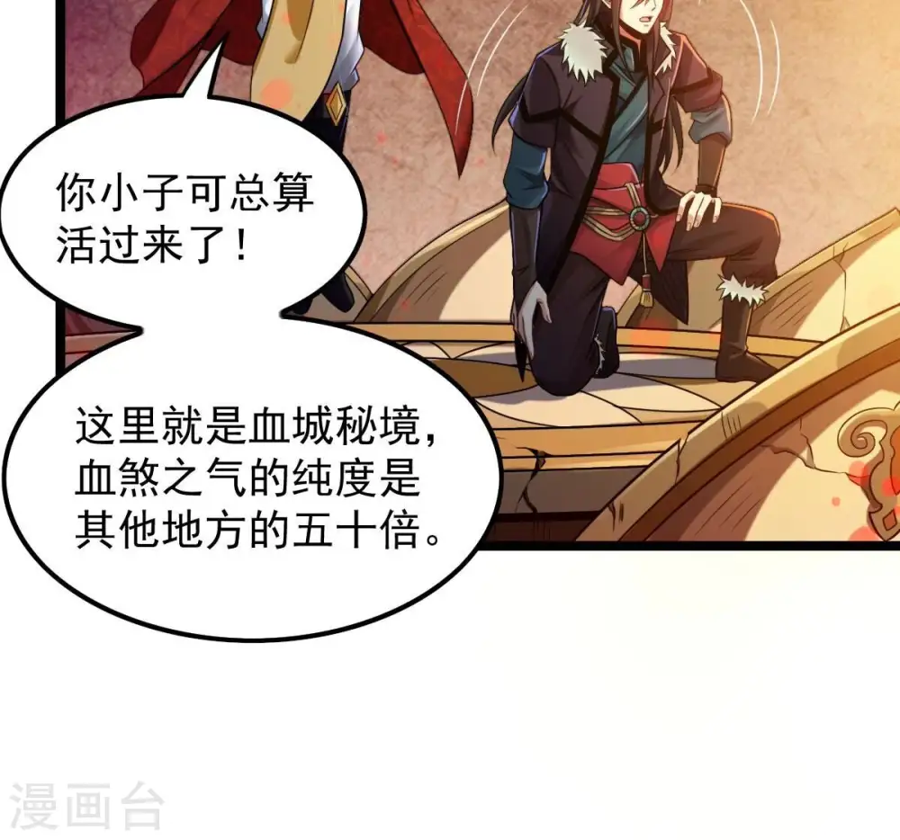 第205话 神法境四重！6