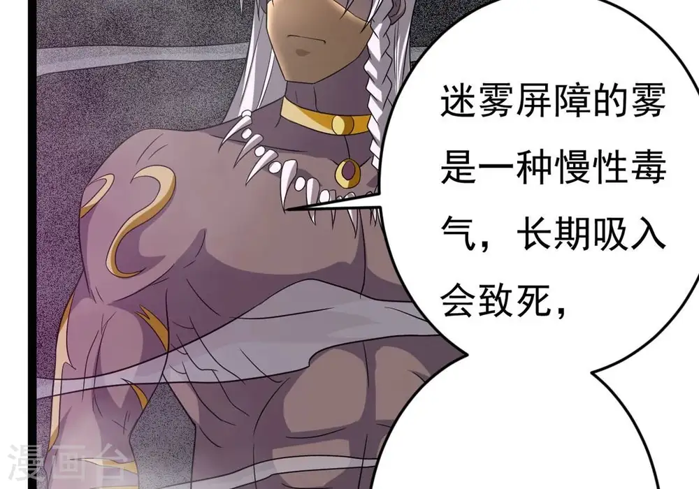 第289话 墓中遇险11