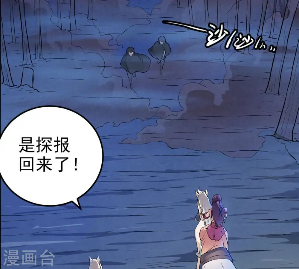 第3话 青铜古棺37