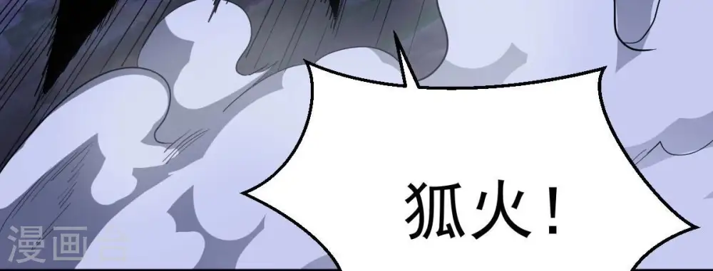 第224话 小心，树藤有毒！93