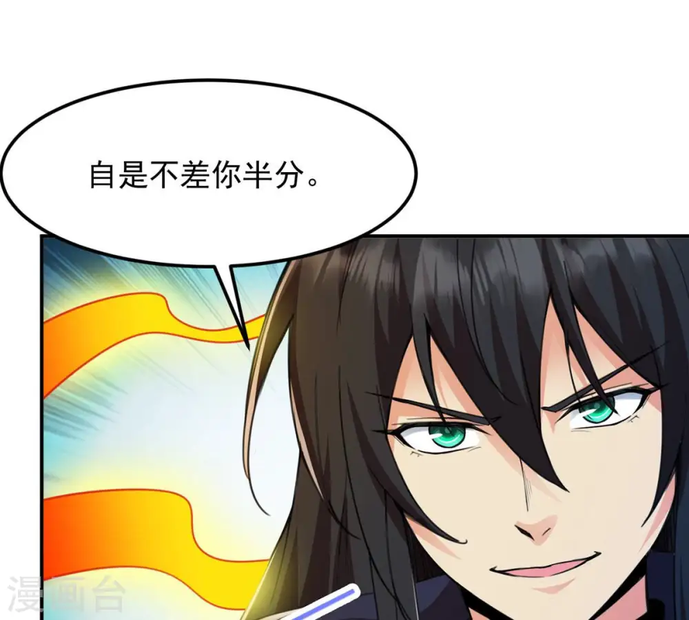 第121话 做好疯狂的准备吧！32