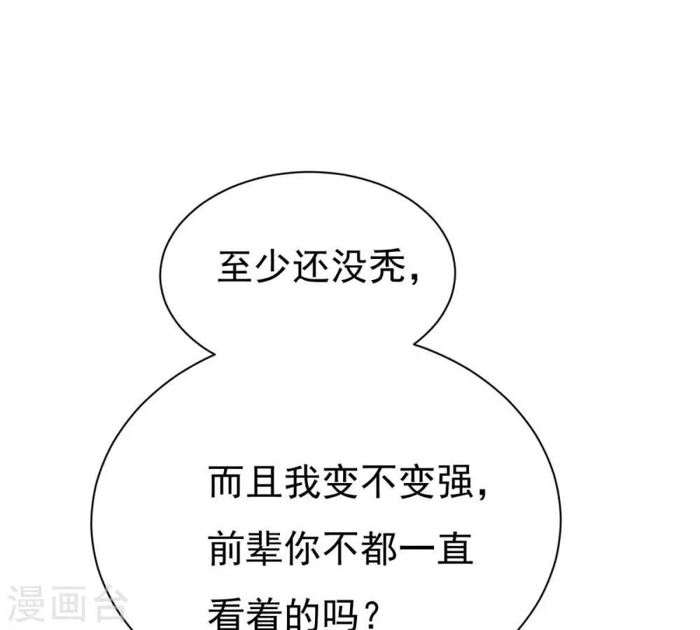 第317话 契约成立！66