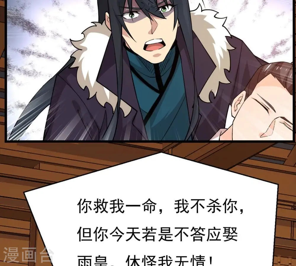 第328话 我不会娶她！3