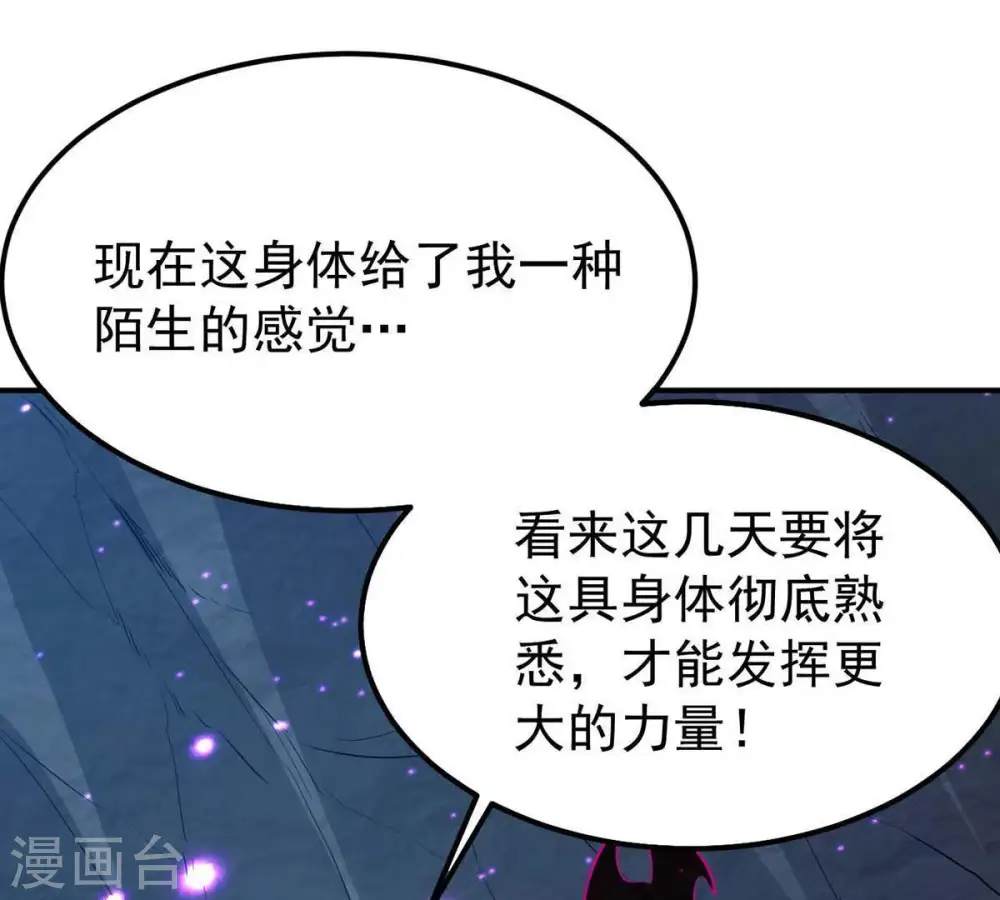 第78话 林辰小心！70