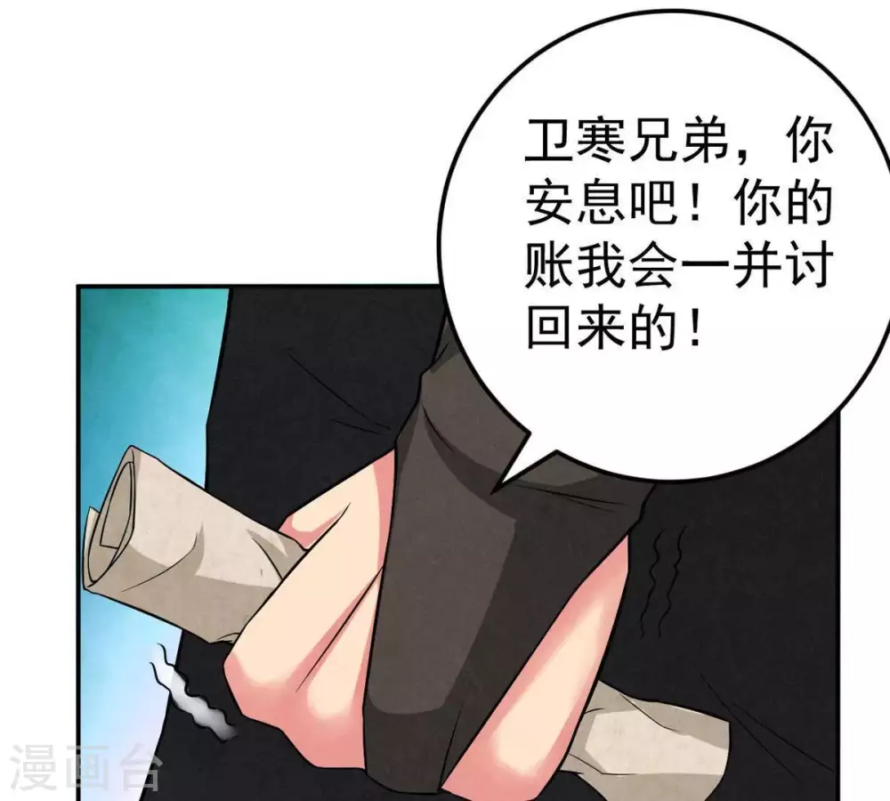第14话 再回夜潮城11