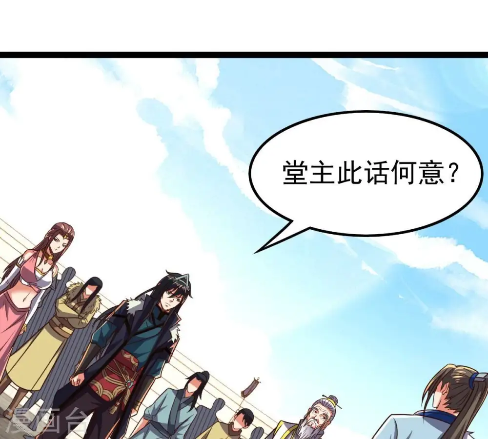 第228话 兴师问罪6