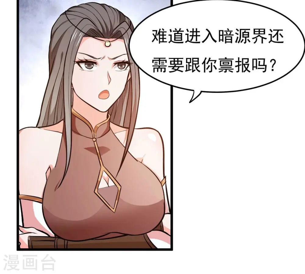 第352话 暗源界93