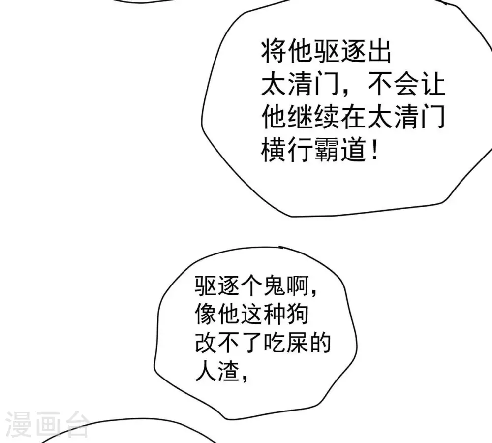 第239话 没有感情的拔草人38