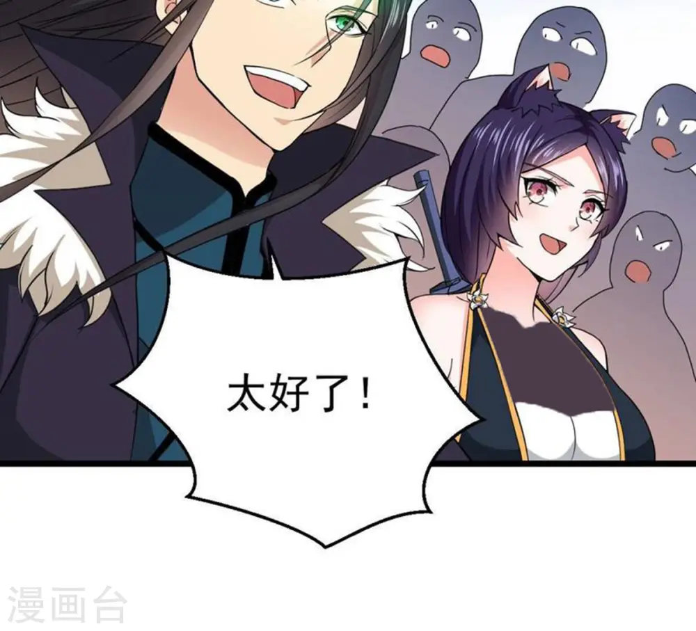 第217话 天骄争夺战正式开始28