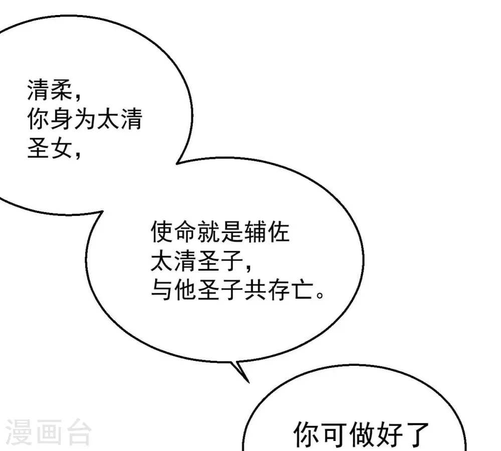 第243话 不速之客34