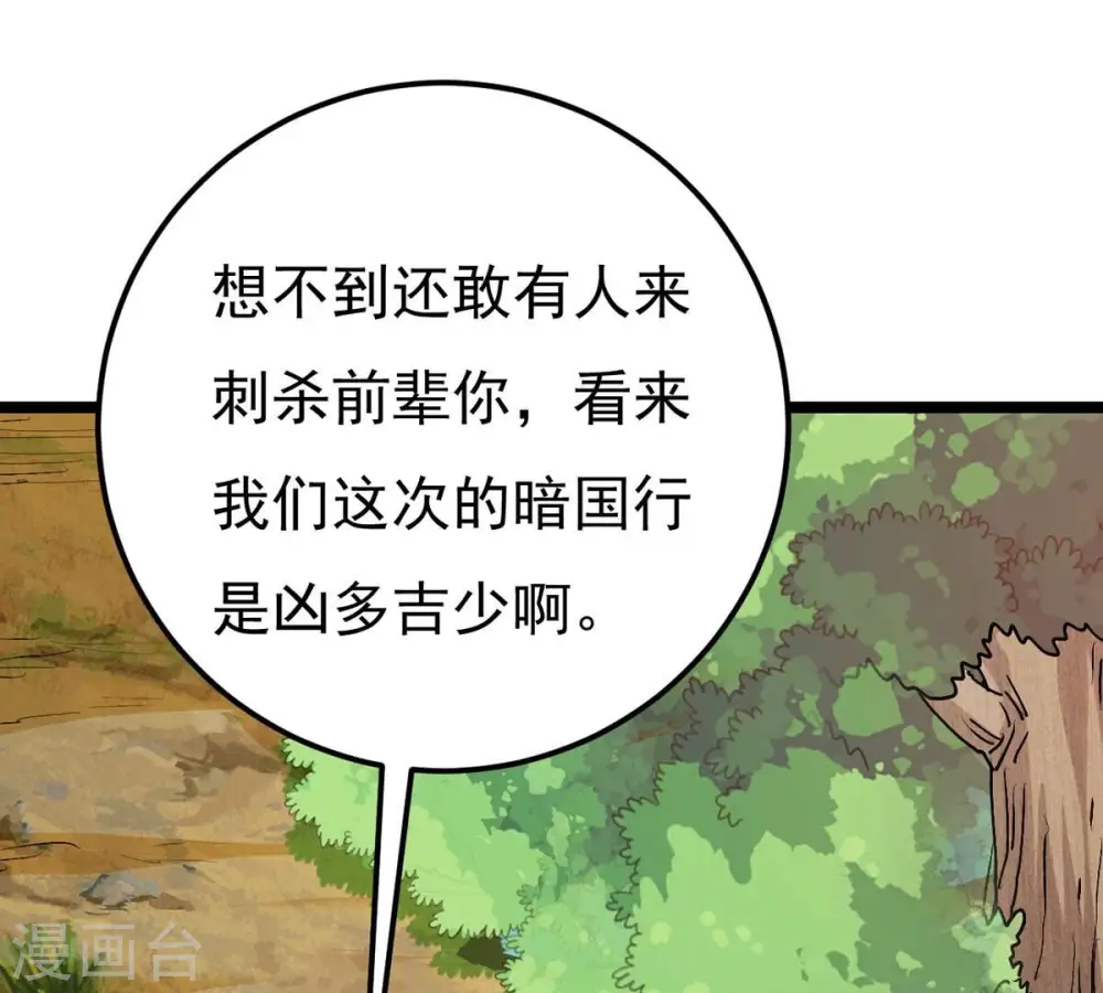 第350话 王的象征0