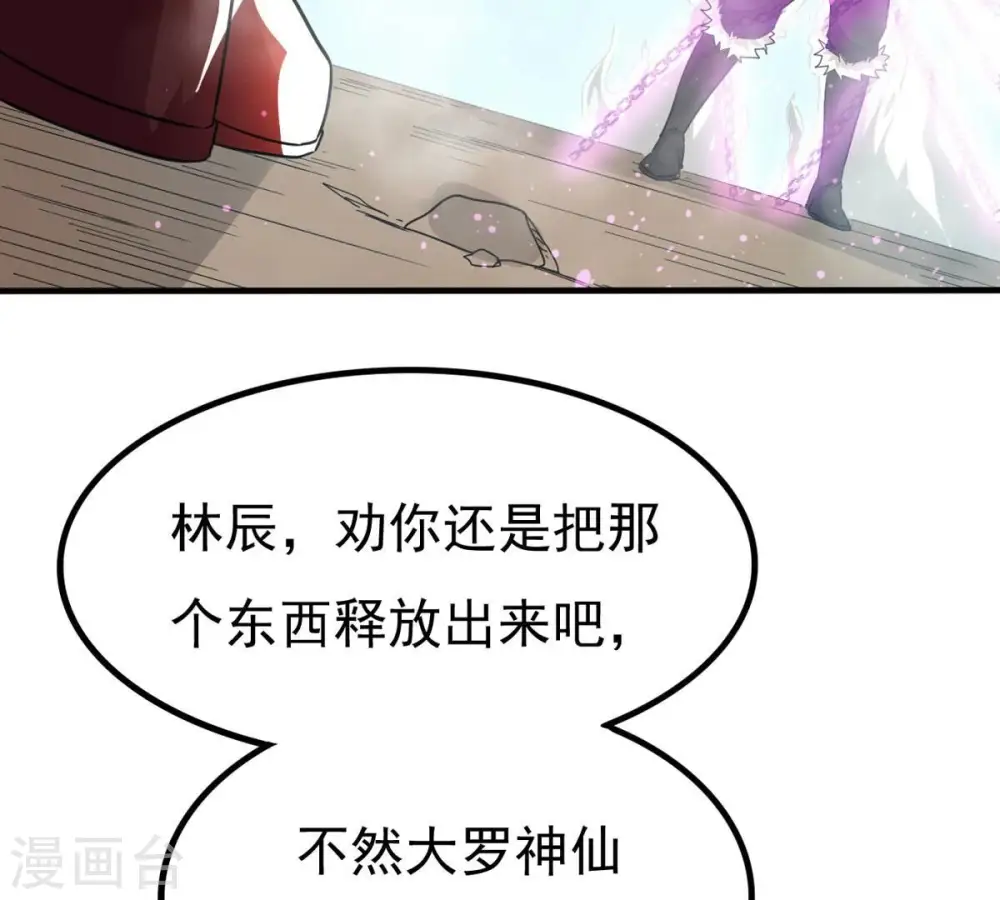 第341话 用灵魂交了保护费？83