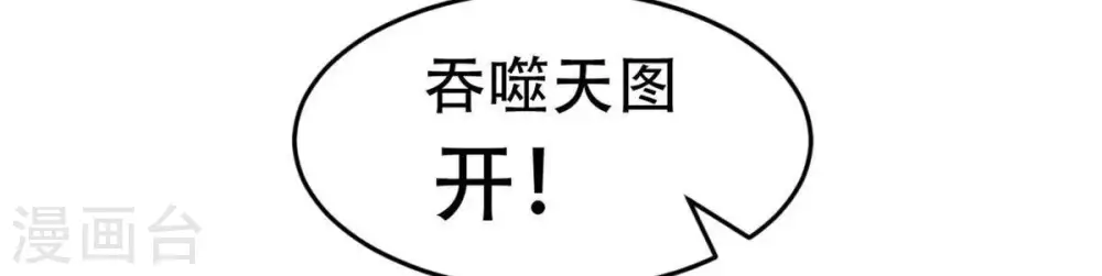 第53话 吞噬熔炉54