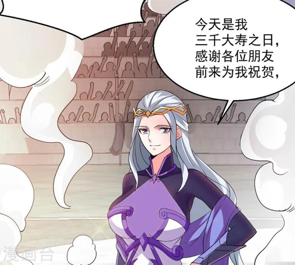 第217话 天骄争夺战正式开始7