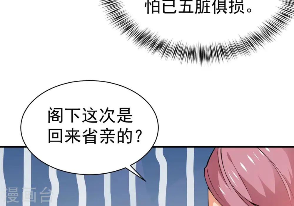 第271话 玉连谷第一世家20