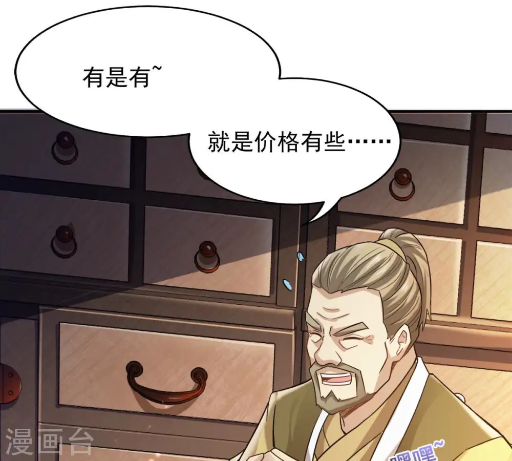 第141话 有人找茬22