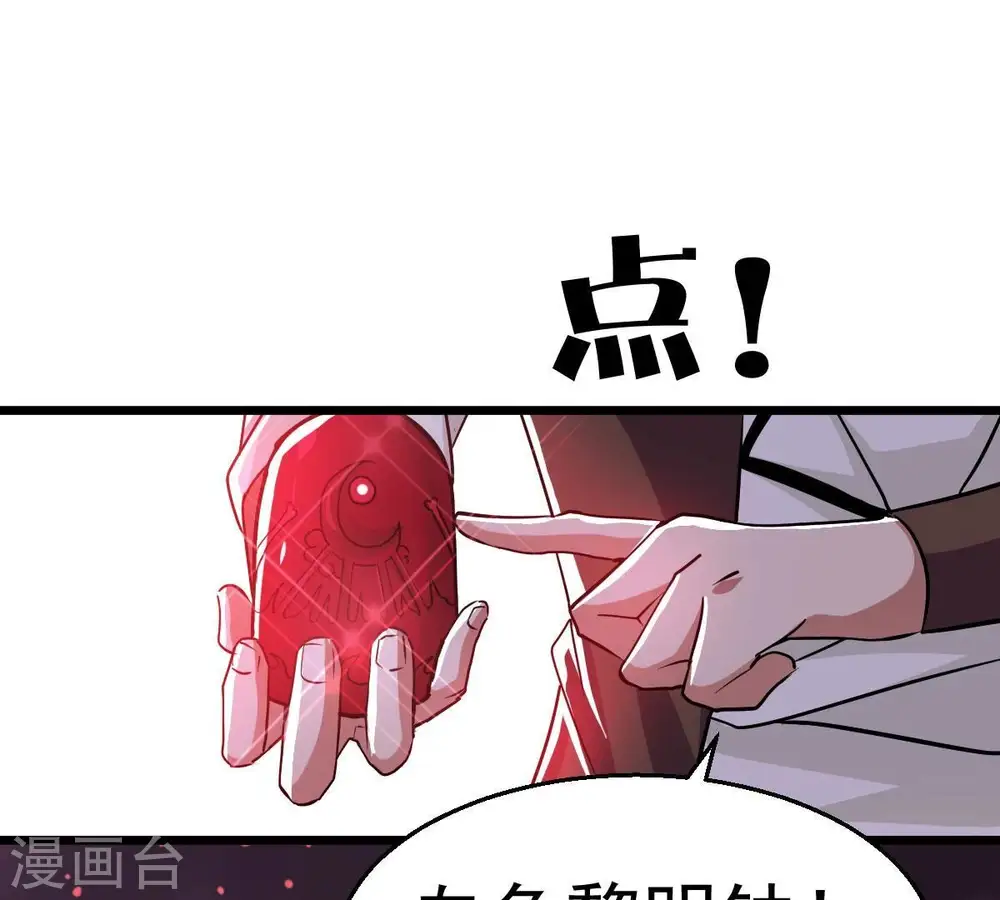 第230话 被剥夺的契约29