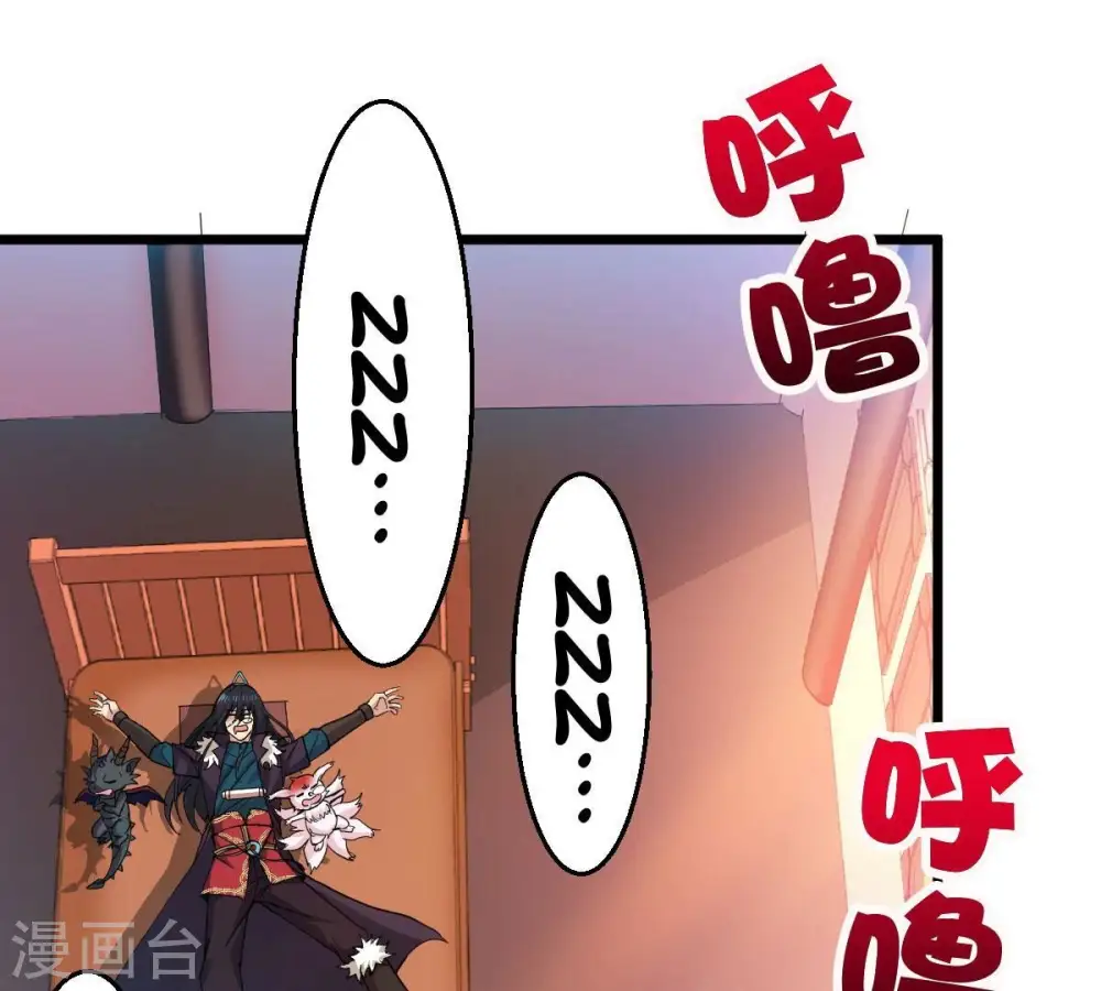 第210话 风火老祖可在等你呢24