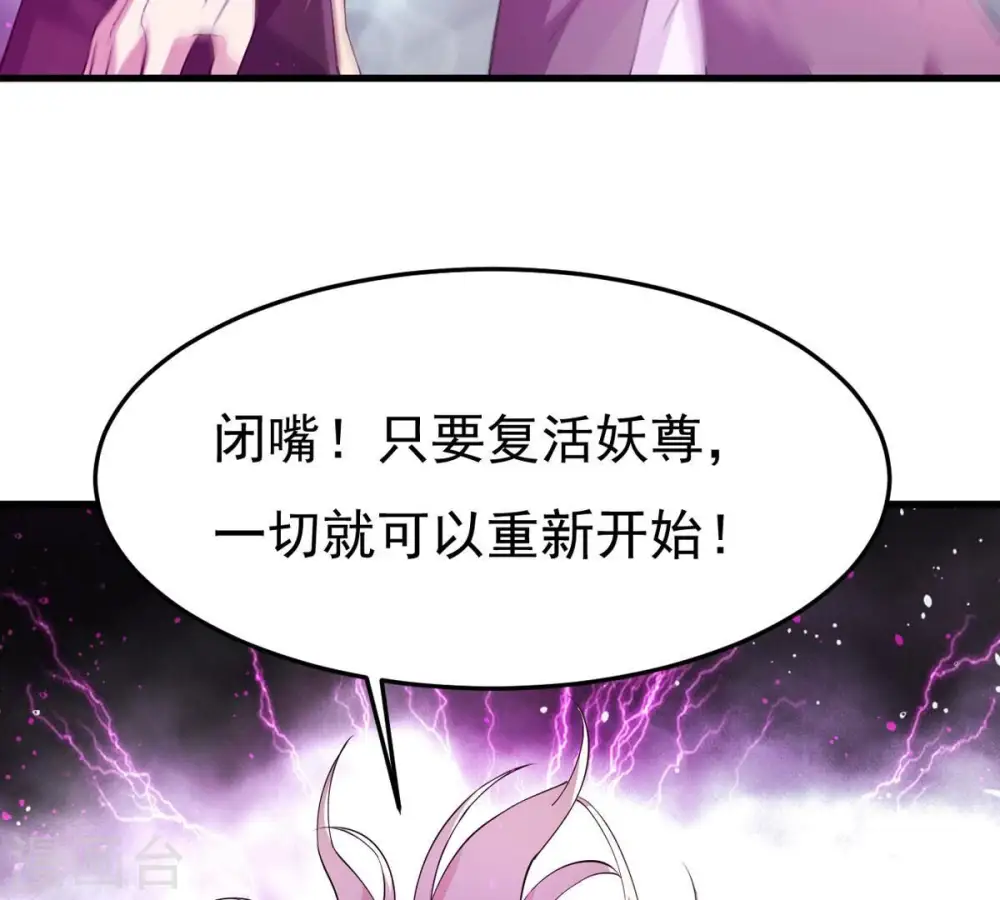 第371话 魔神之眼3