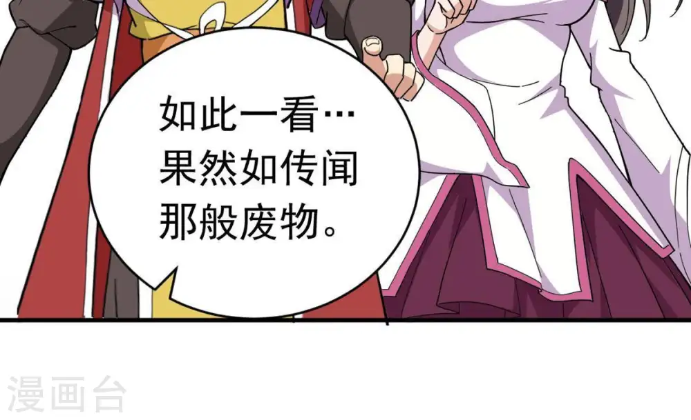 第44话 运气王13