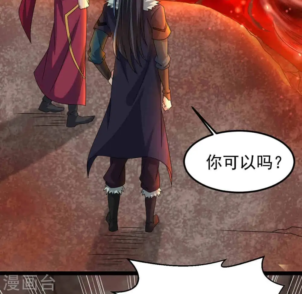 第267话 这就是虚刃池？6