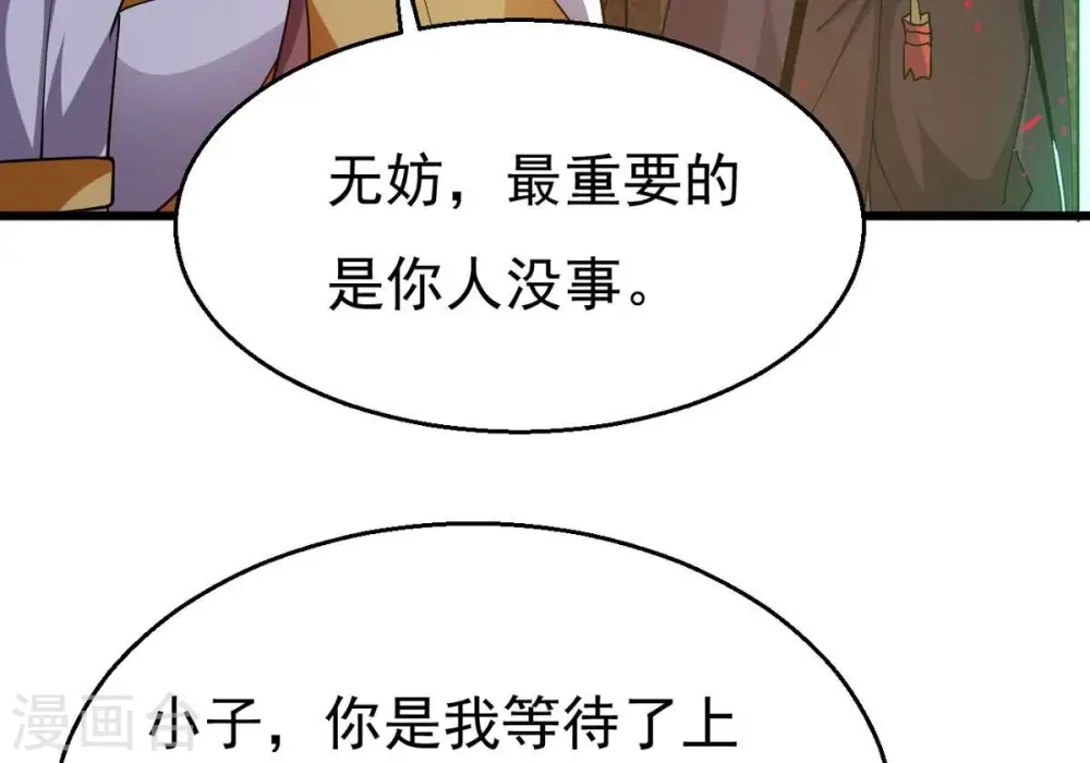 第330话 休想带走罪孽之体！62