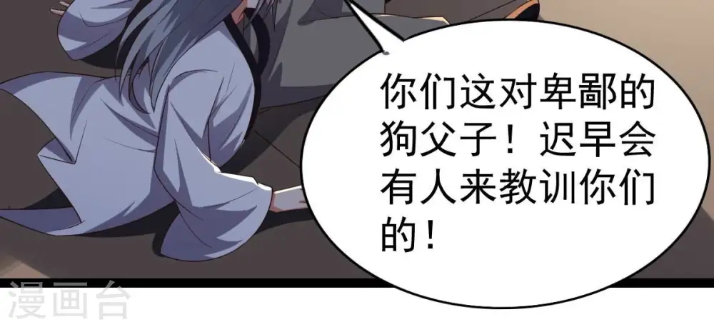 第237话 交出林辰！90