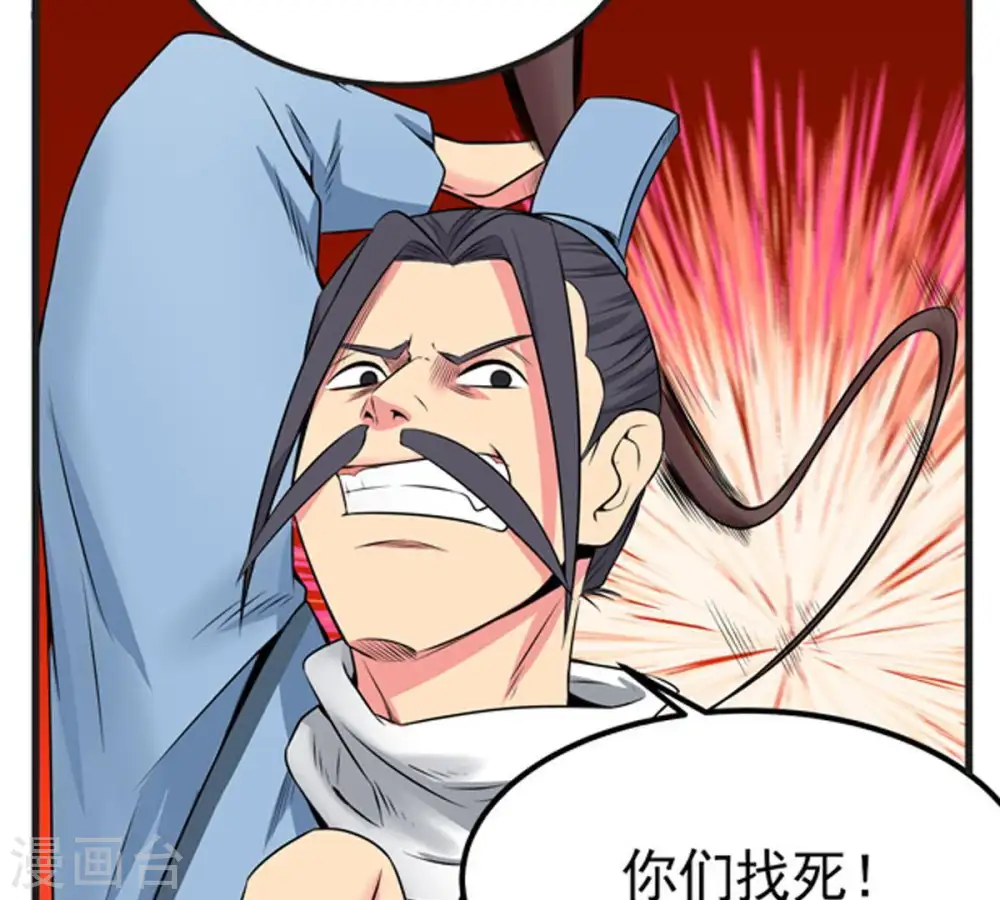 第27话 庚金之气70
