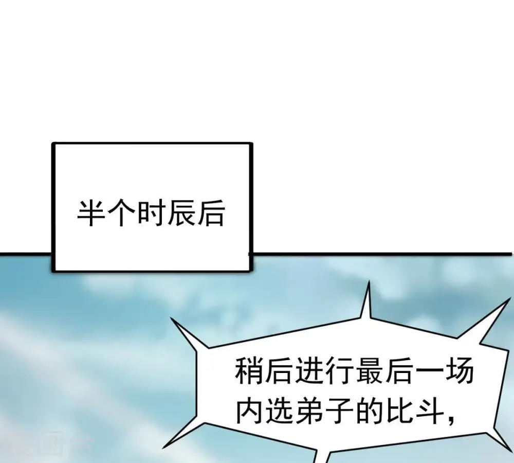 第43话 邢台比武36