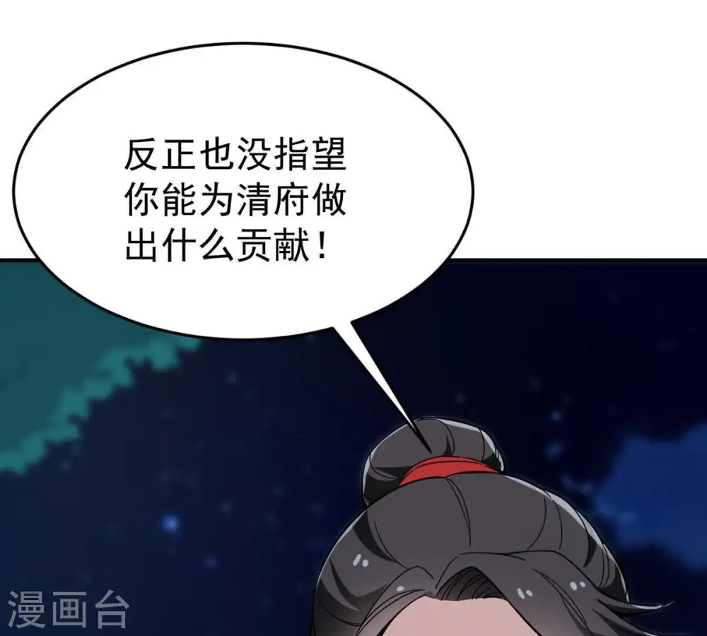 第84话 舒天玉灵花开了！28